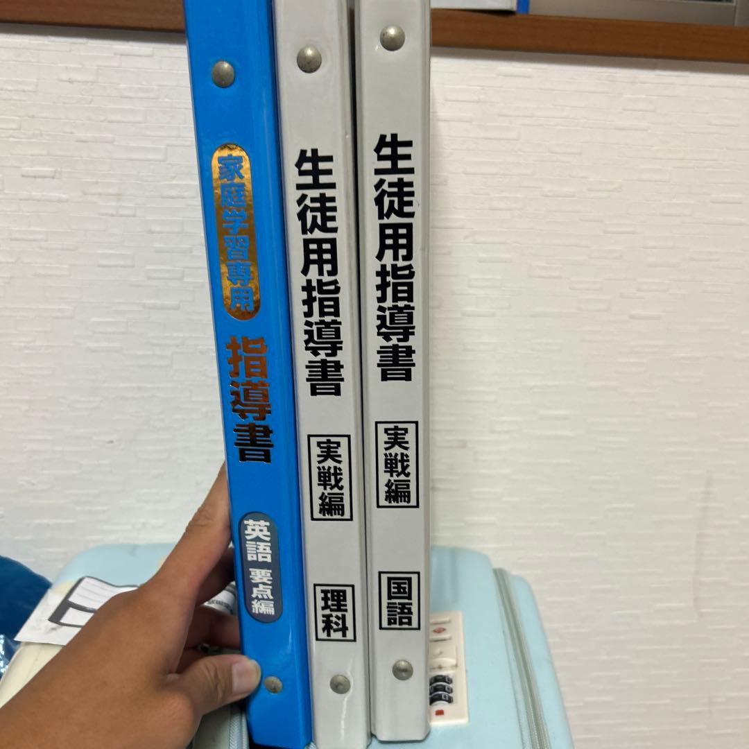家庭学習専用指導書