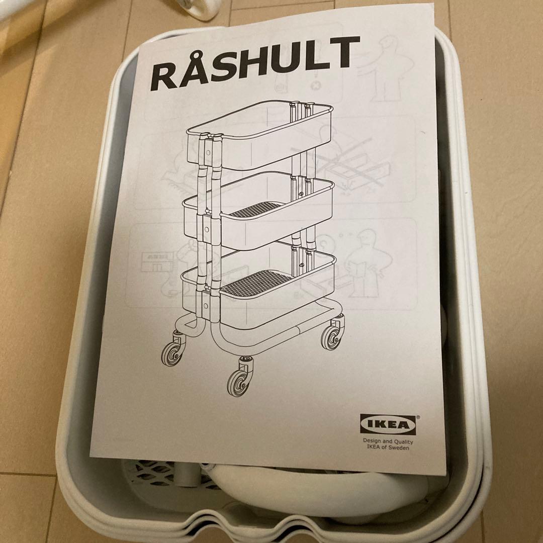 IKEA ロースフルト（RÅSHULT） 専用フタボーグスマ（HÖGSMA）