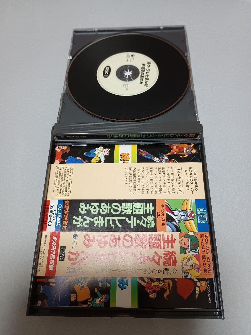 アニメCD　テレビまんが主題歌のあゆみシリーズ　2枚組5セット　状態ほぼ未使用品