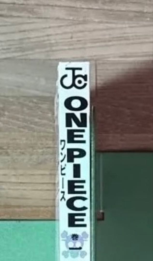 リボン ONE PIECE 1巻 1997年12月29日 第1刷発行 初版