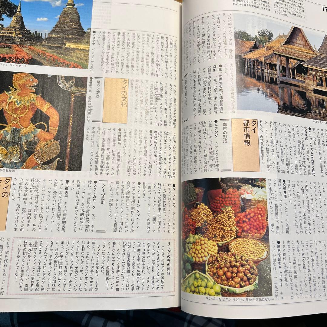 PASPO 国際情報大事典