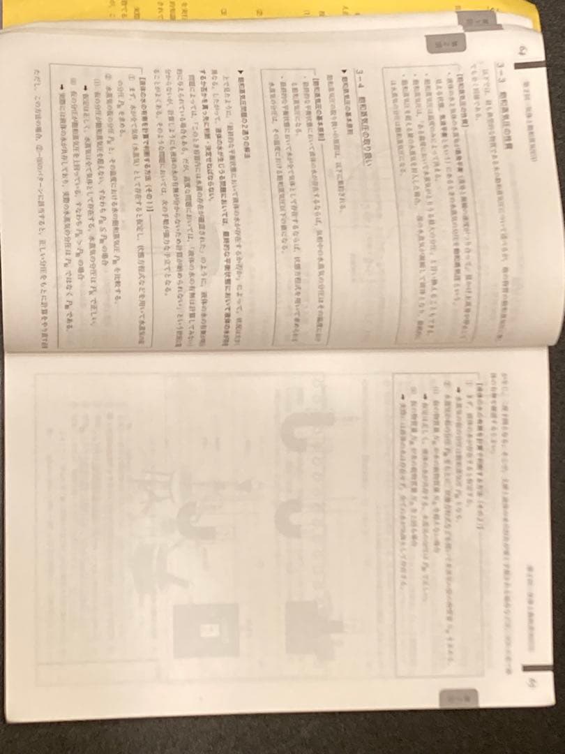 鉄緑会　化学発展講座＋確認シリーズ