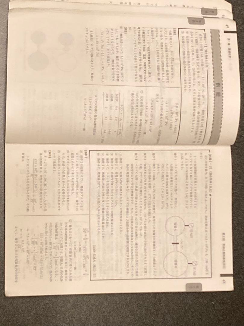 鉄緑会　化学発展講座＋確認シリーズ