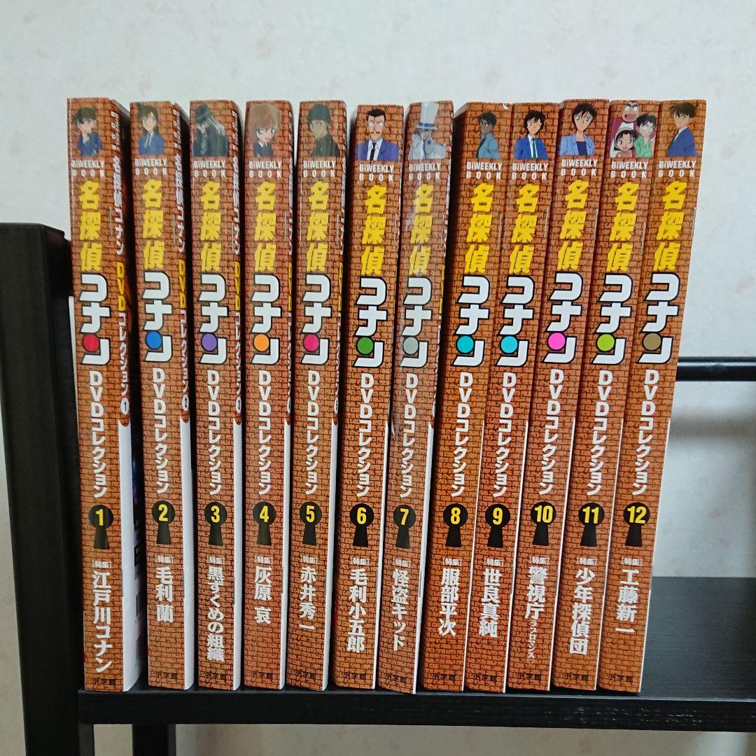 名探偵コナンDVDコレクション 1～12