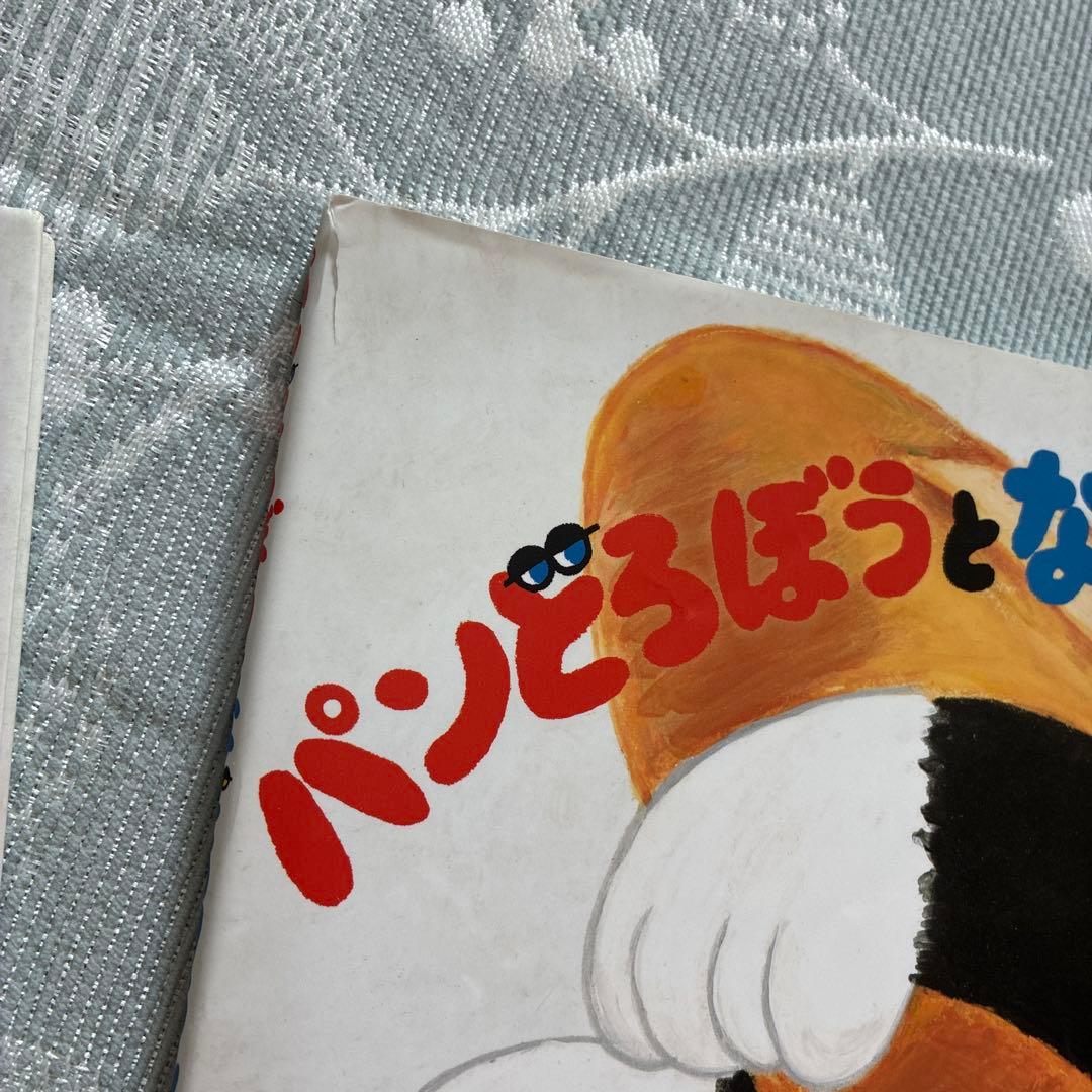 パンどろぼうシリーズ ６冊セット