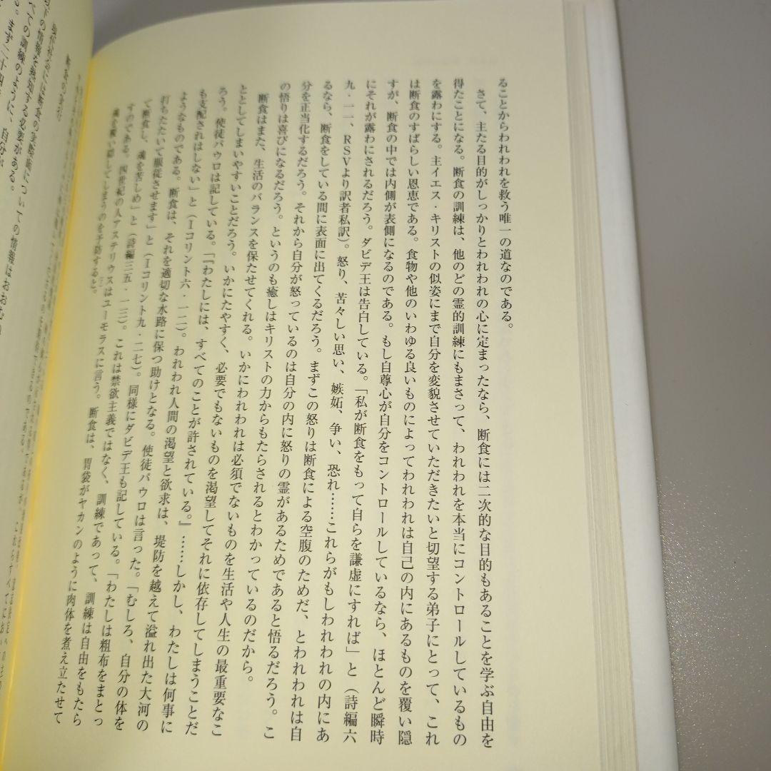 スピリチュアリティ成長への道