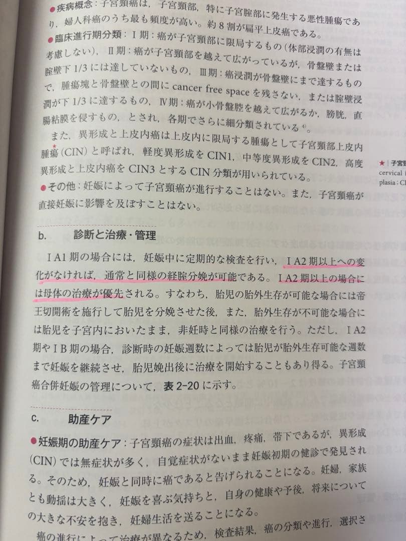 助産師基礎教育テキスト2025年度版1〜7まとめ売り