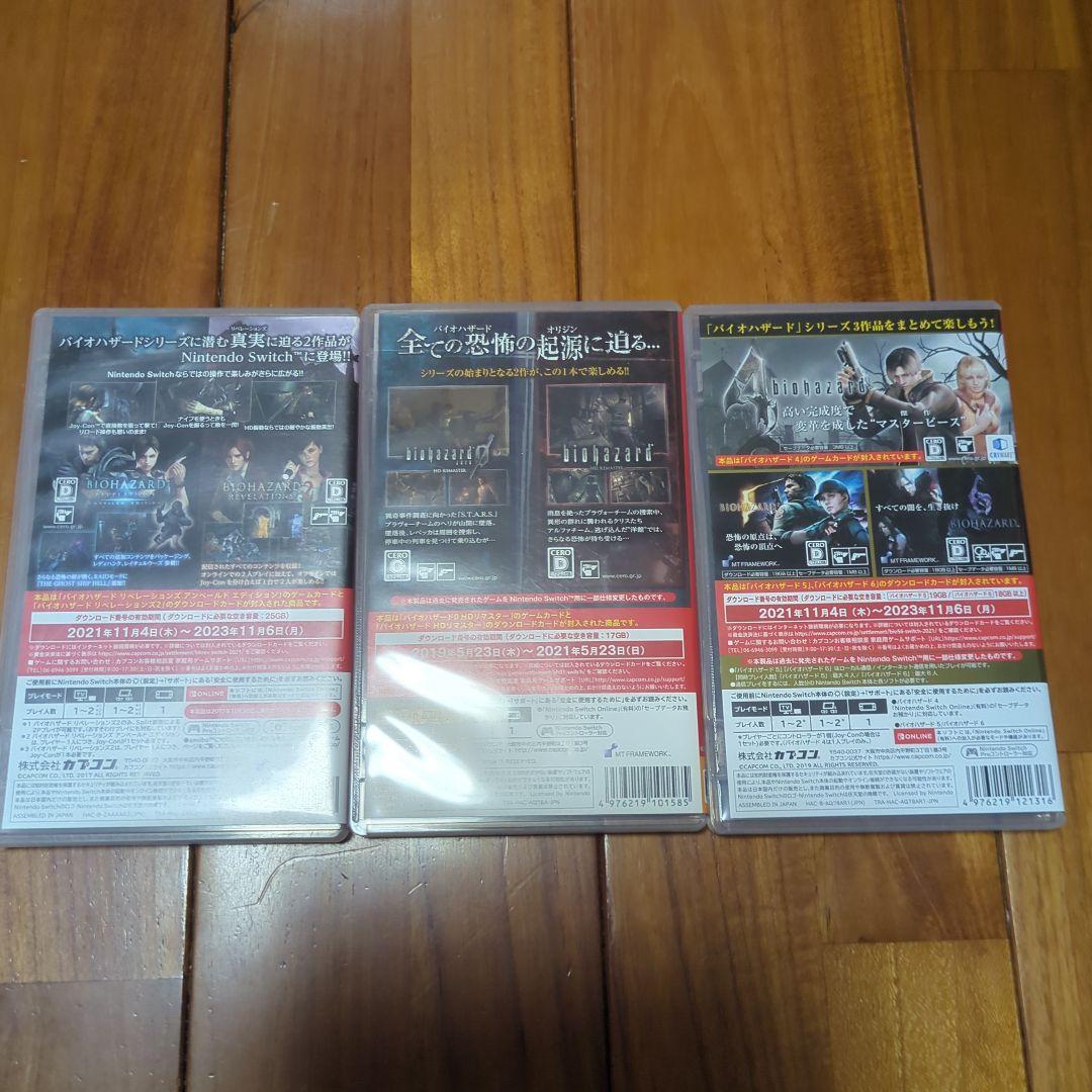 バイオハザード セット
