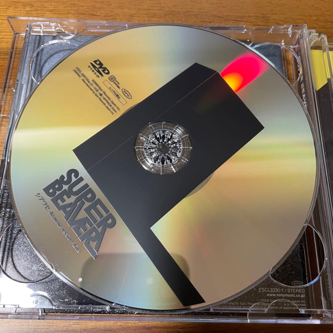 【超貴重】 SUPER BEAVER 幸福軌道 初回限定盤 DVD 付