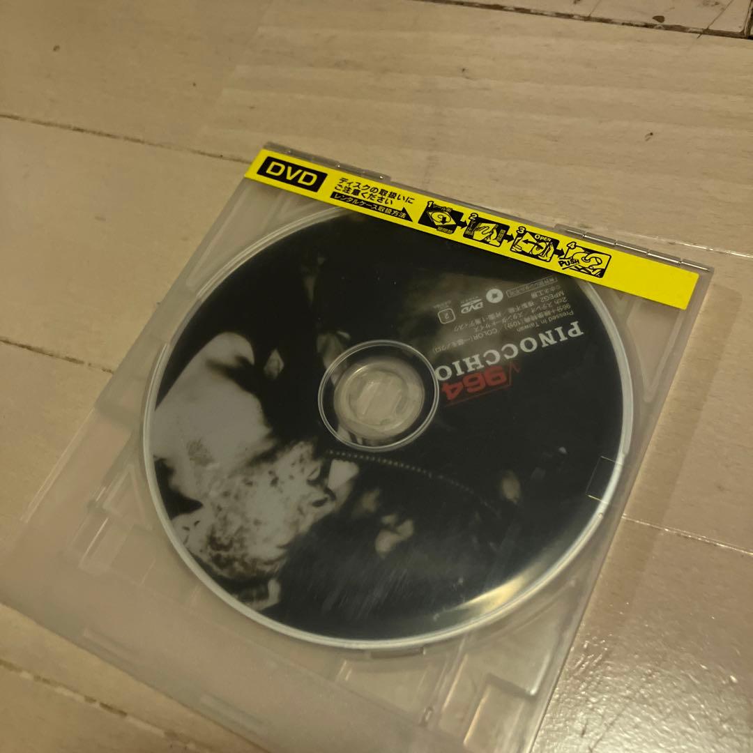廃盤希少　ピノキオ√964 レンタル落ちDVD