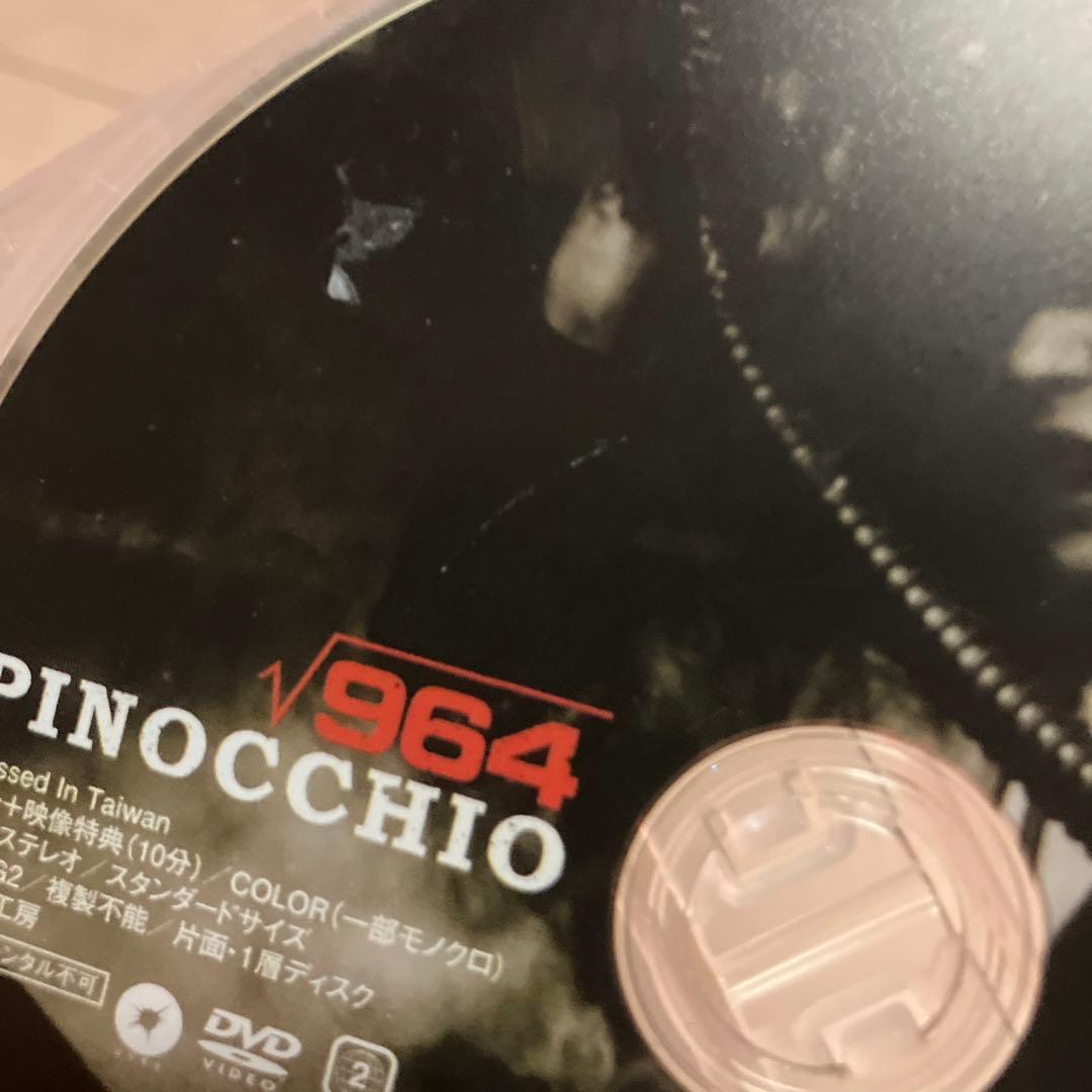 廃盤希少　ピノキオ√964 レンタル落ちDVD