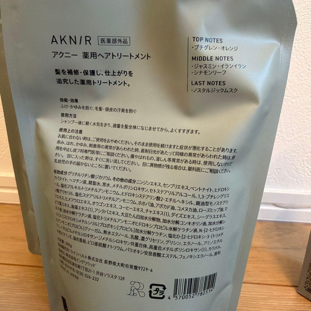 AKNIR シャンプー・トリートメント・ヘアオイルセット