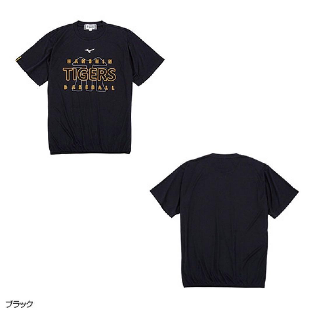 新品未開封 阪神タイガース ミズノ レプリカTシャツ ブラック 黒 Mサイズ