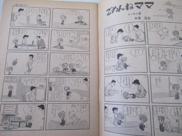ぐらこん２～８　（COM付録　7冊セット）