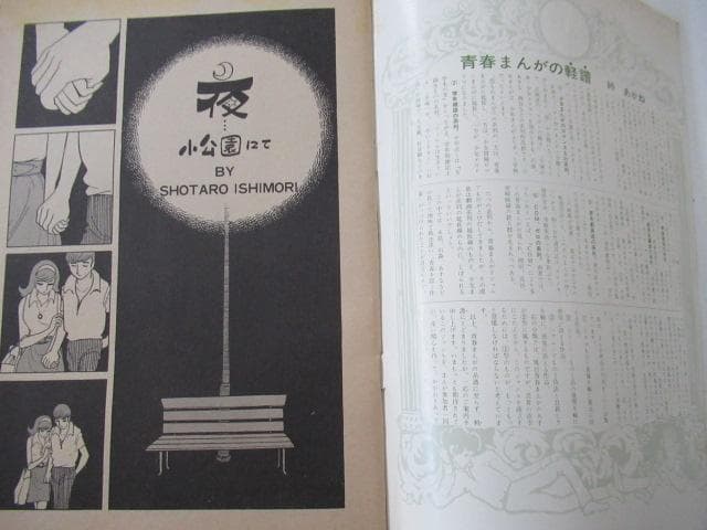 ぐらこん２～８　（COM付録　7冊セット）