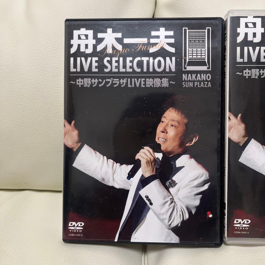 舟木一夫 DVDセット 3枚組