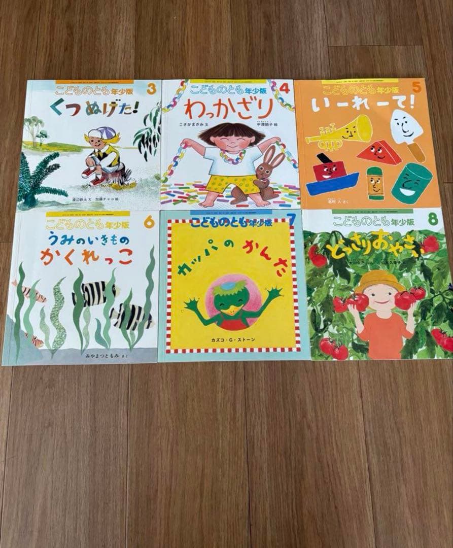 こどものとも　年少　年中向き　福音館書店　44冊まとめ売り　定期購読