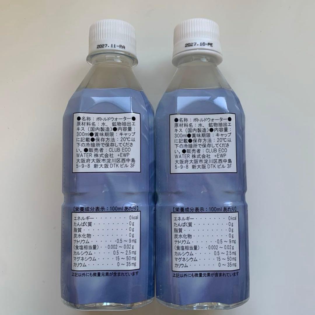 ポタポタクラブ　エコウォーターライフエッセンス　300ml2本