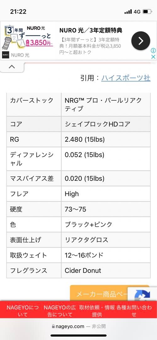 ヴァチャルグラビティプロx2 15-4 美品❗️