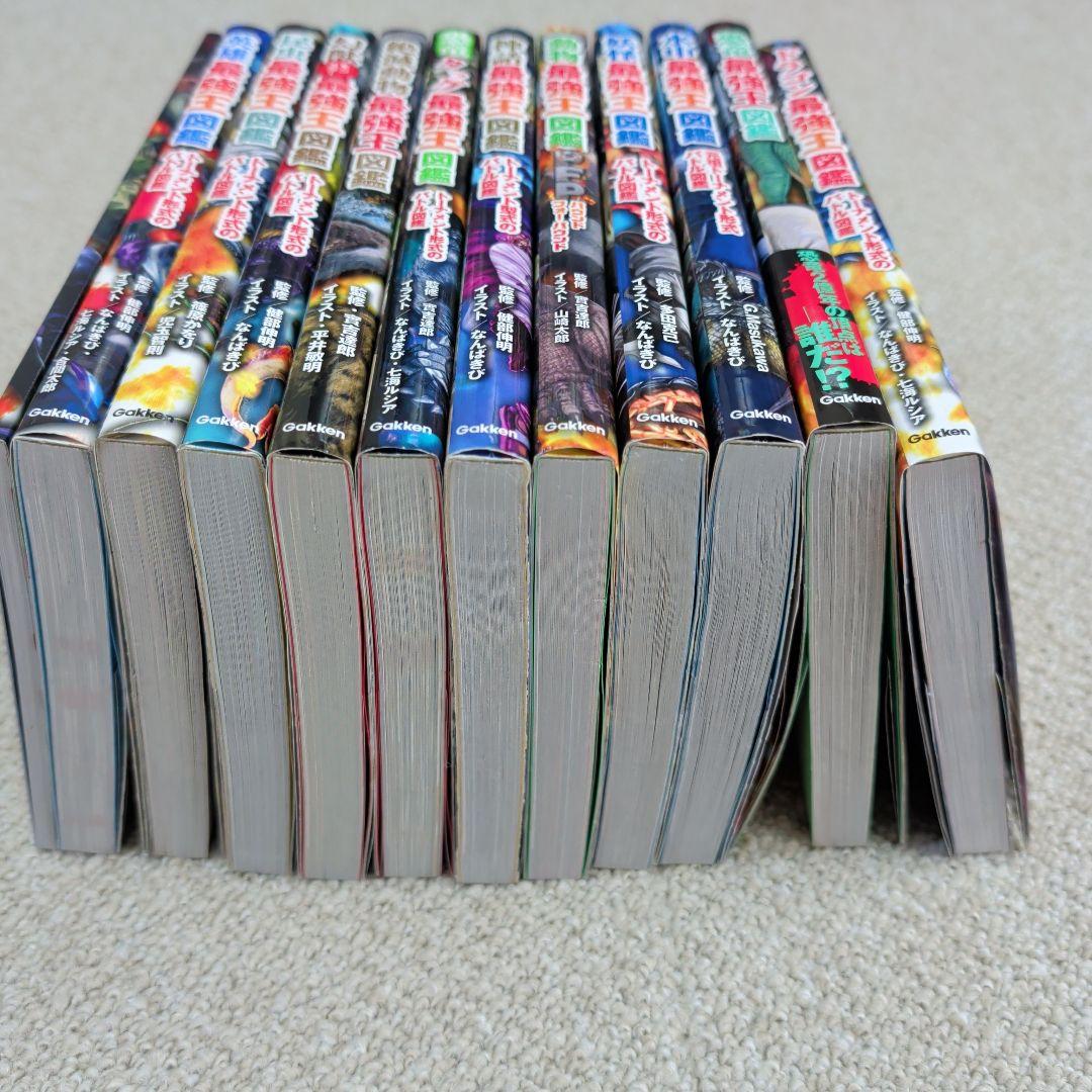 最強王図鑑シリーズ 12冊 まとめ売り
