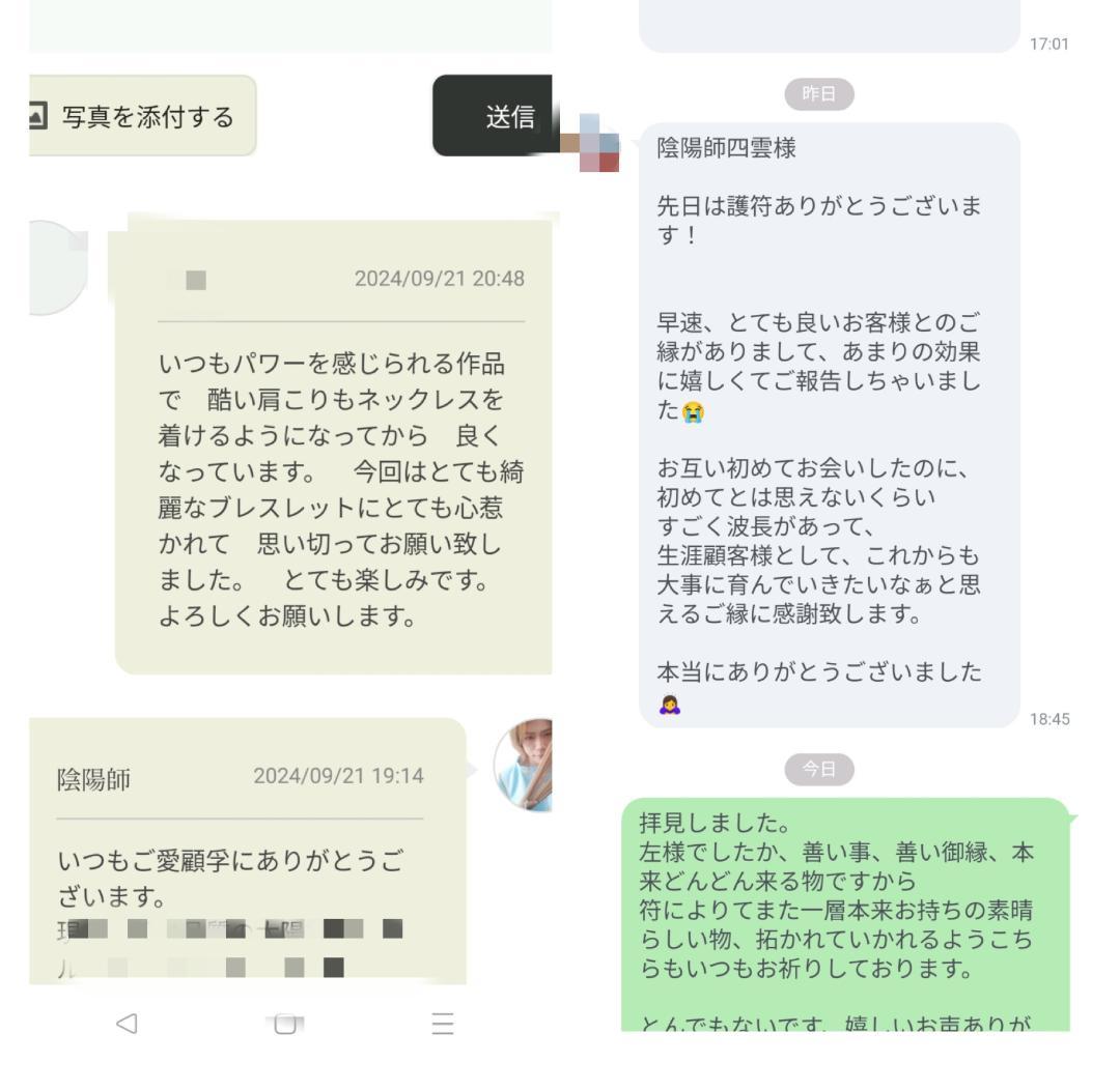☯孚益圭中庸符[6eeH7]上司、師、先達から寵愛を受け、職場、組織内和合に善い
