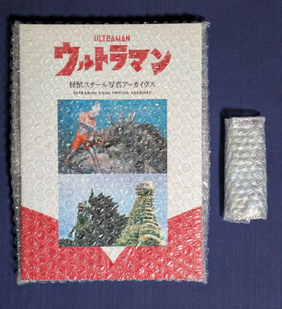 ウルトラマン 怪獣スチール写真アーカイヴス （新品、未読）円谷プロ
