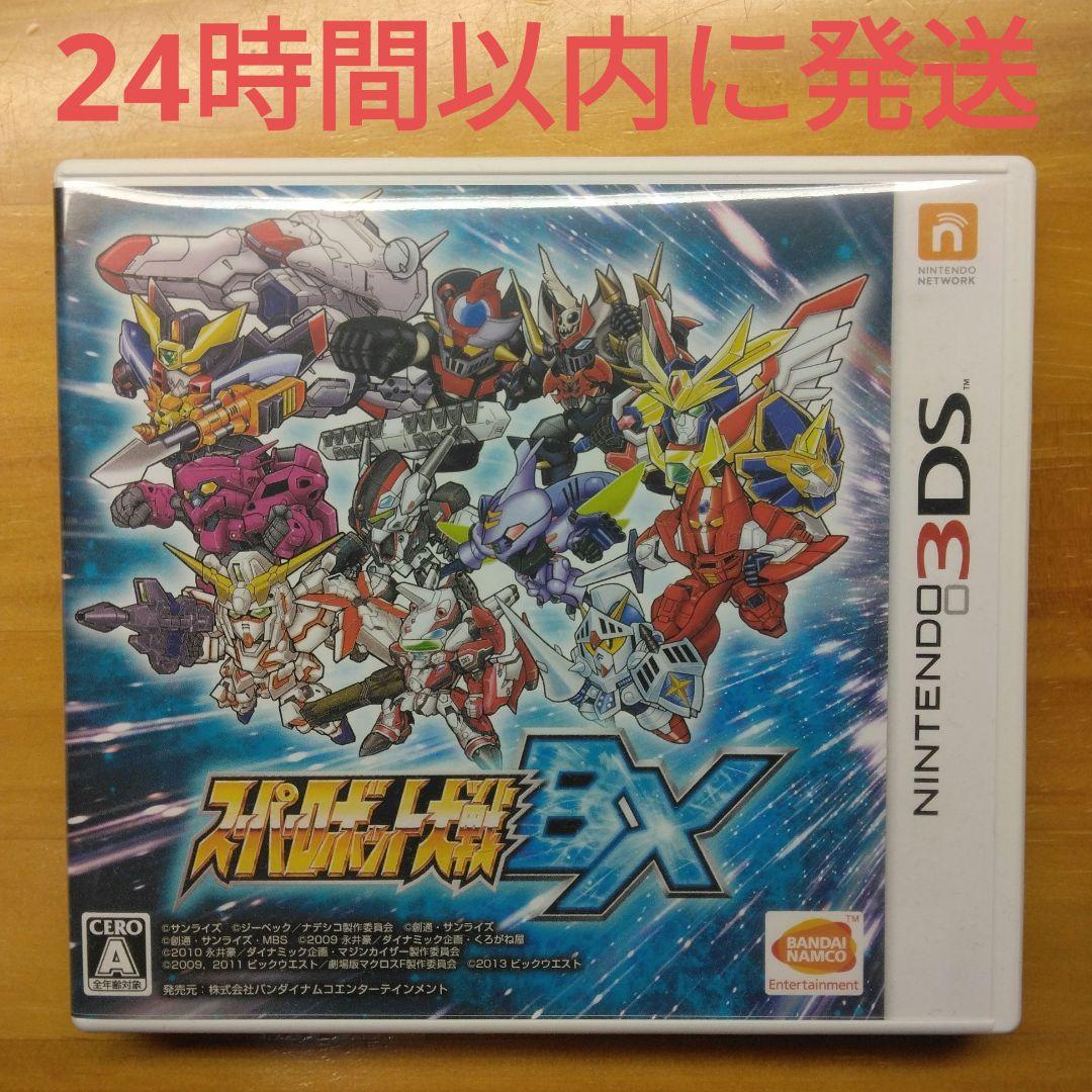 スーパーロボット大戦BX 3DS ソフト