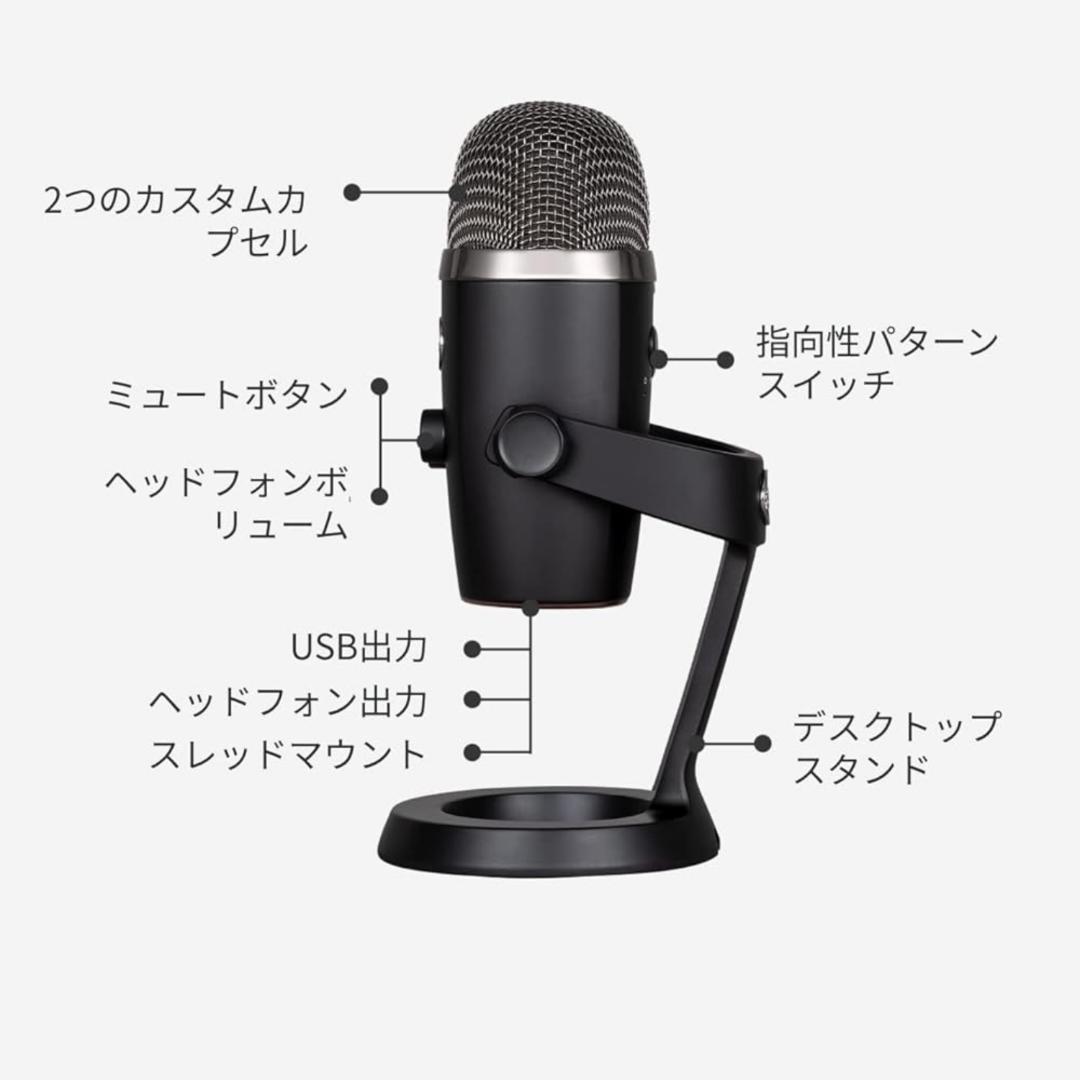 Blue Yeti Nano USBコンデンサーマイク＋ ポップガード付き
