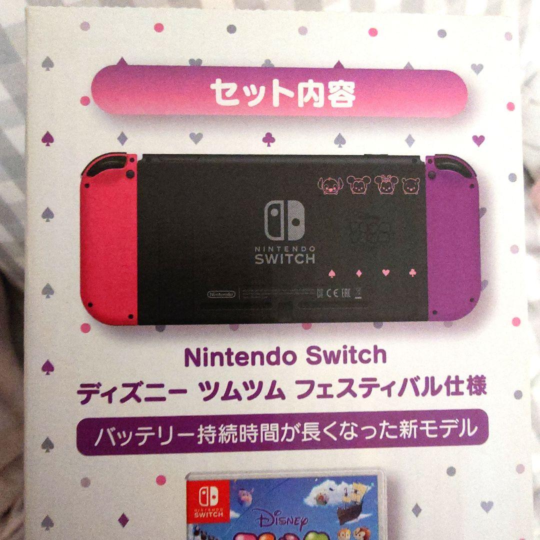 六*六様 NintendoSwitch ディズニー ツムツム フェスティバル 本