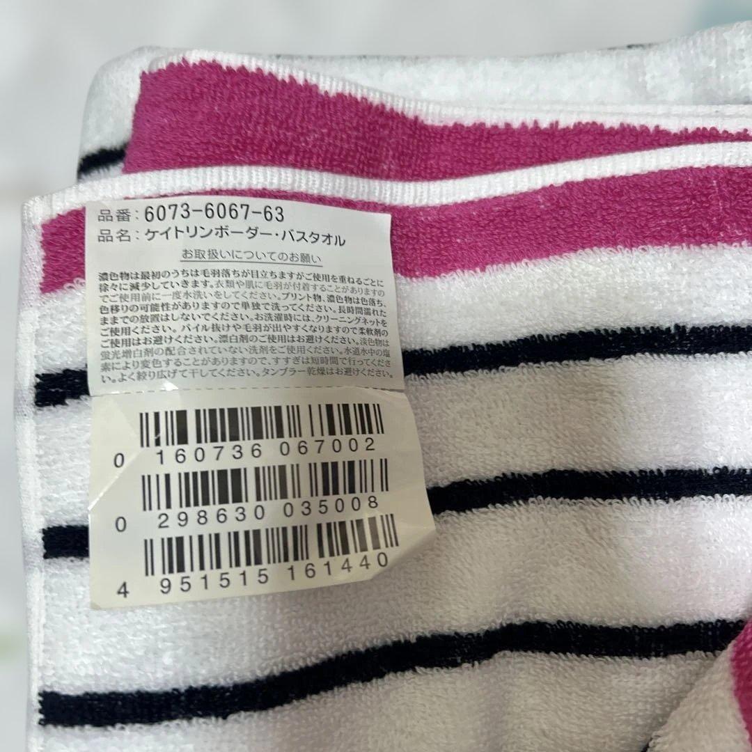 新品ラルフローレン　バスタオル2枚セットRalph Laurenボーダー ポロ