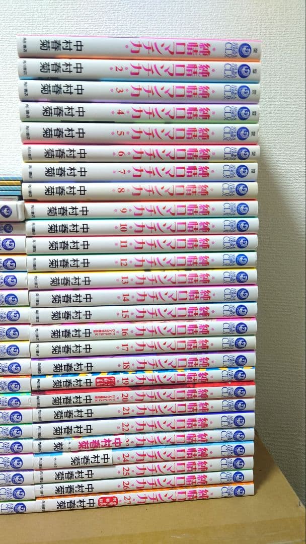 世界一初恋 1〜17巻＋純情ロマンチカ 1〜27巻＋おまけ