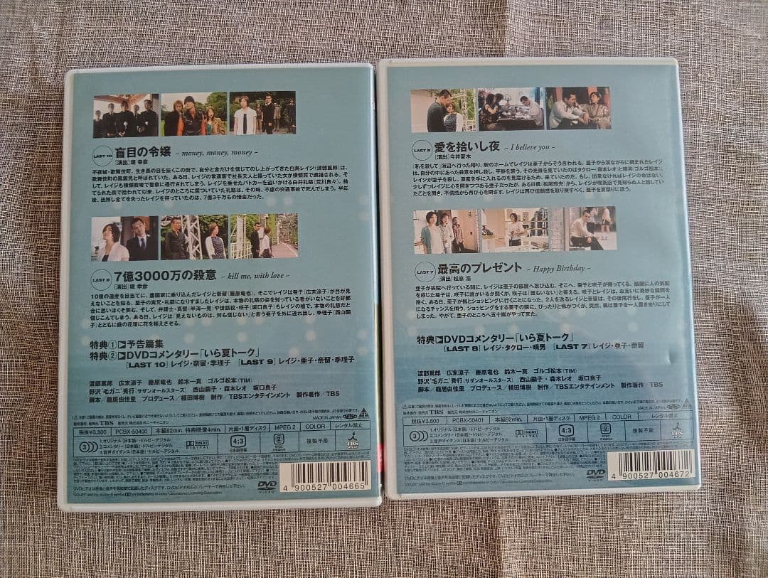 愛なんていらねえよ、夏　セル版DVD　全巻