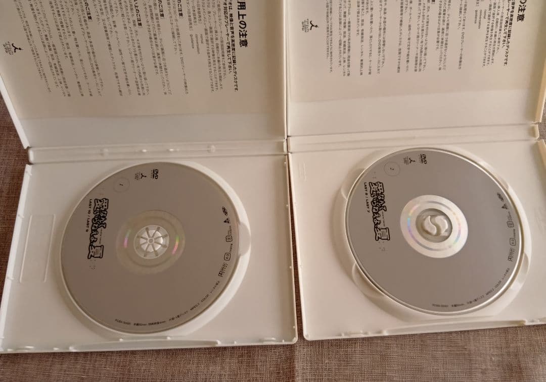 愛なんていらねえよ、夏　セル版DVD　全巻