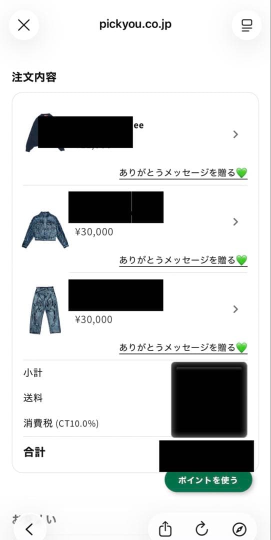 ゆうみTHUG CLUB トライバル デニムパンツ ジャケット XL