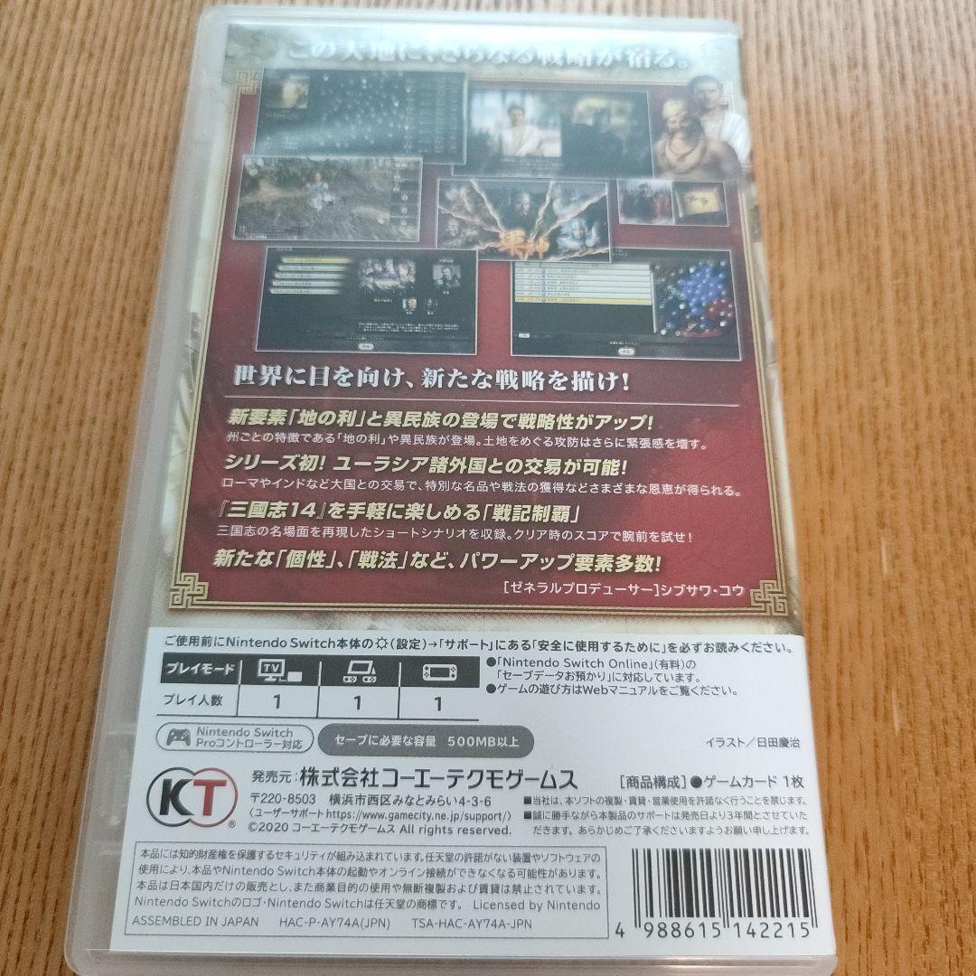 三国志14 withパワーアップキット