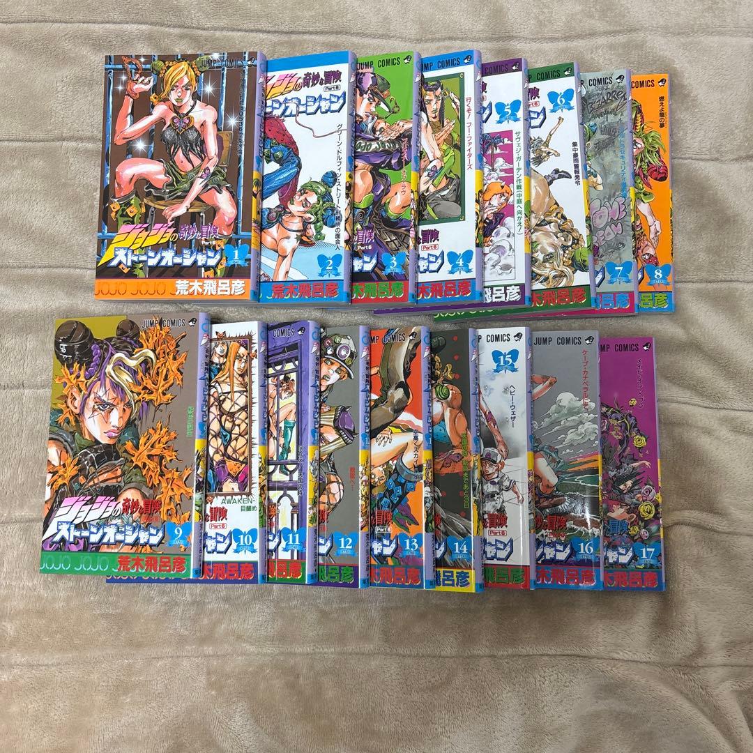 ジョジョの奇妙な冒険　第6部　ストーンオーシャン全巻　超美品