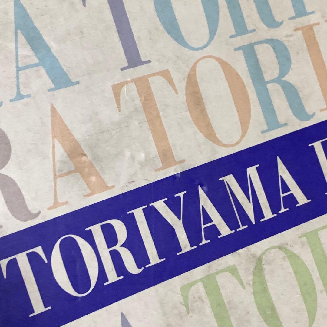 鳥山明の世界　AKIRA TORIYAMA EXHIBITION 画集