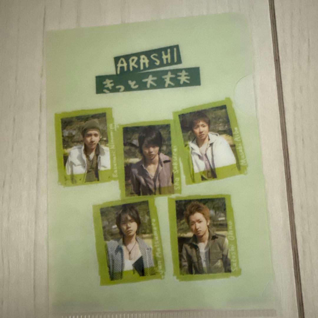 嵐　アオゾラペダル＆きっと大丈夫
