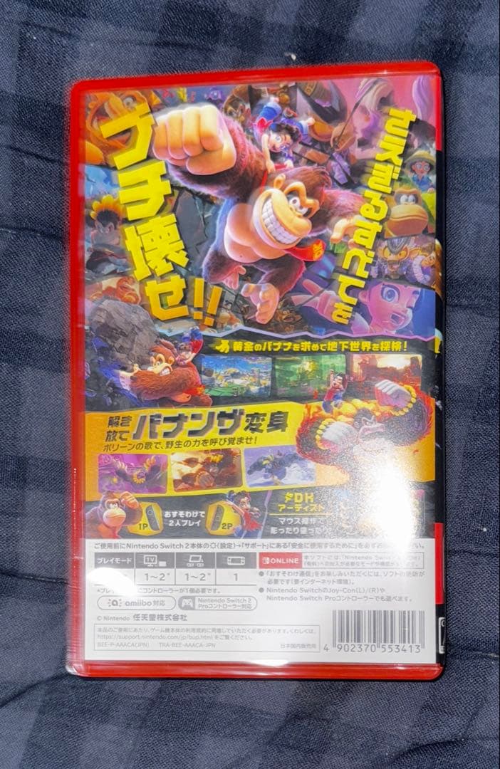ドンキーコング　バナンザ　Switch2用