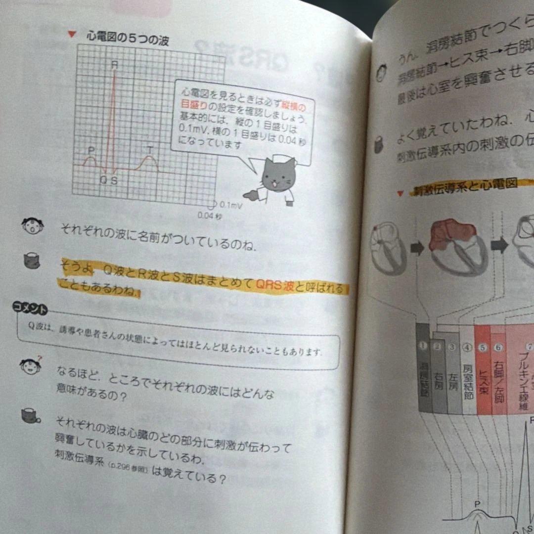 【10冊セット】看護師・看護学生のためのなぜ?どうして?１〜１０《第７版》