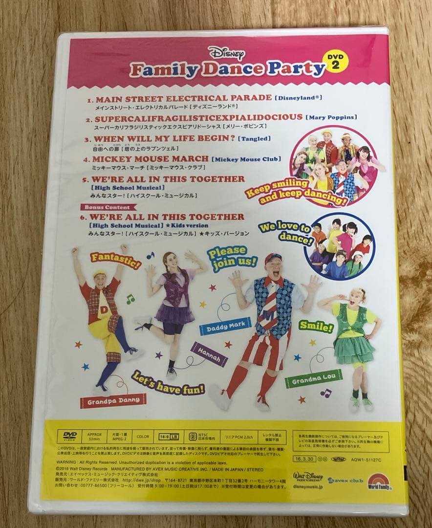 キッズ・ファミリー DWE Family Dance Party