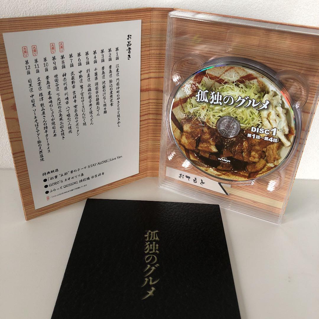 孤独のグルメ DVD-BOX〈4枚組〉