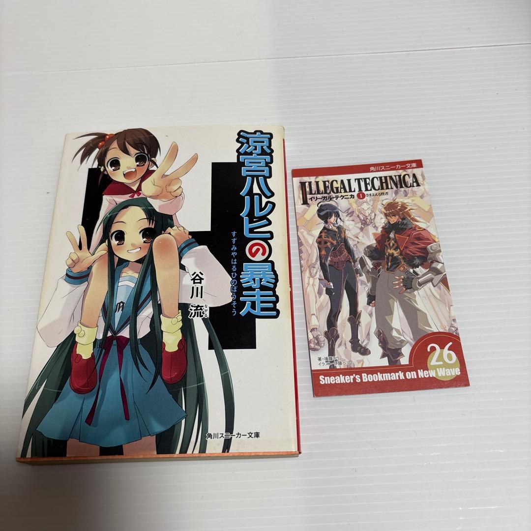 （1〜5、7初版）小説　涼宮ハルヒシリーズ　計7巻セット