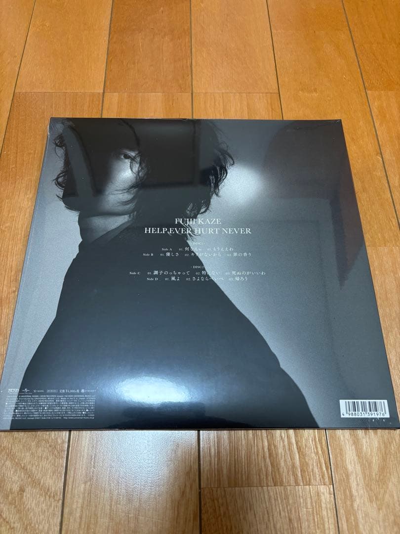 藤井風　HELP EVER HURT NEVER レコード