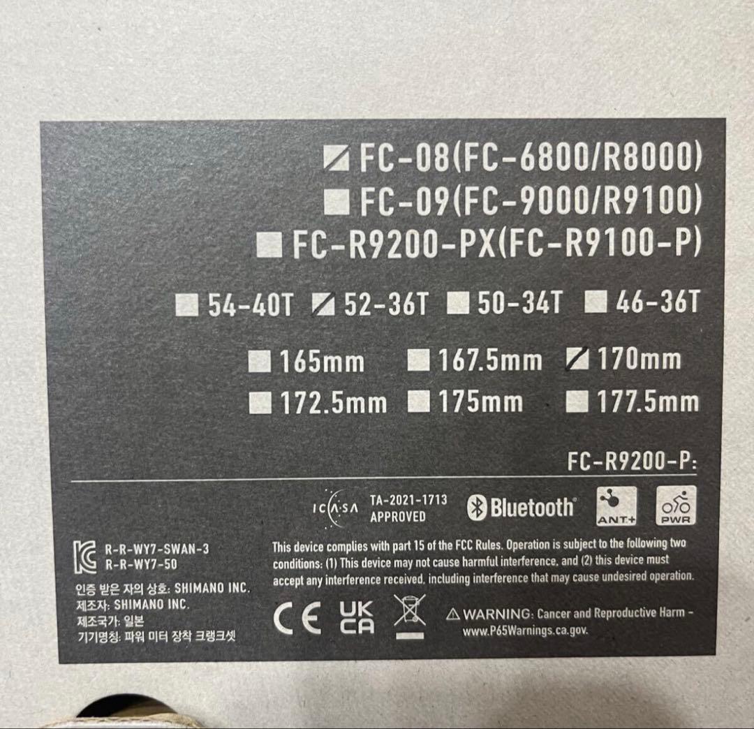 シマノ アルテグラ　FC-08 クランク 52-36T 170mm 11S