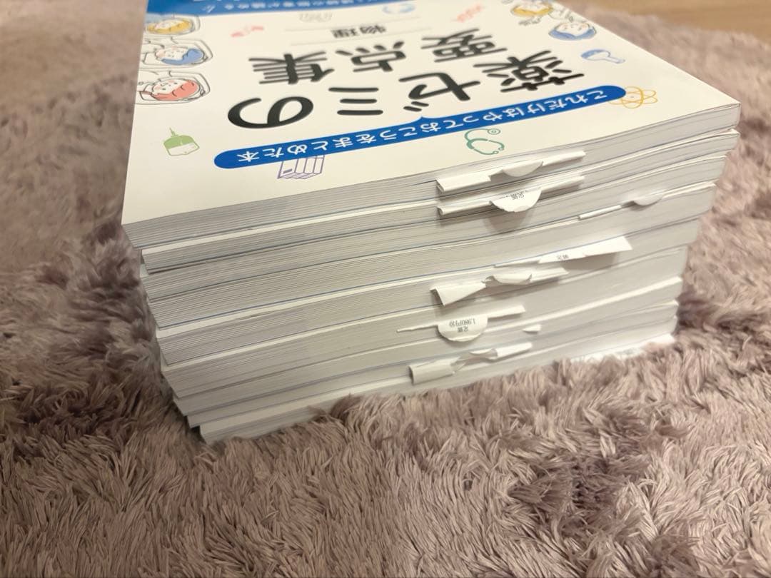 【書き込みなし】薬ゼミの要点集 9冊セット