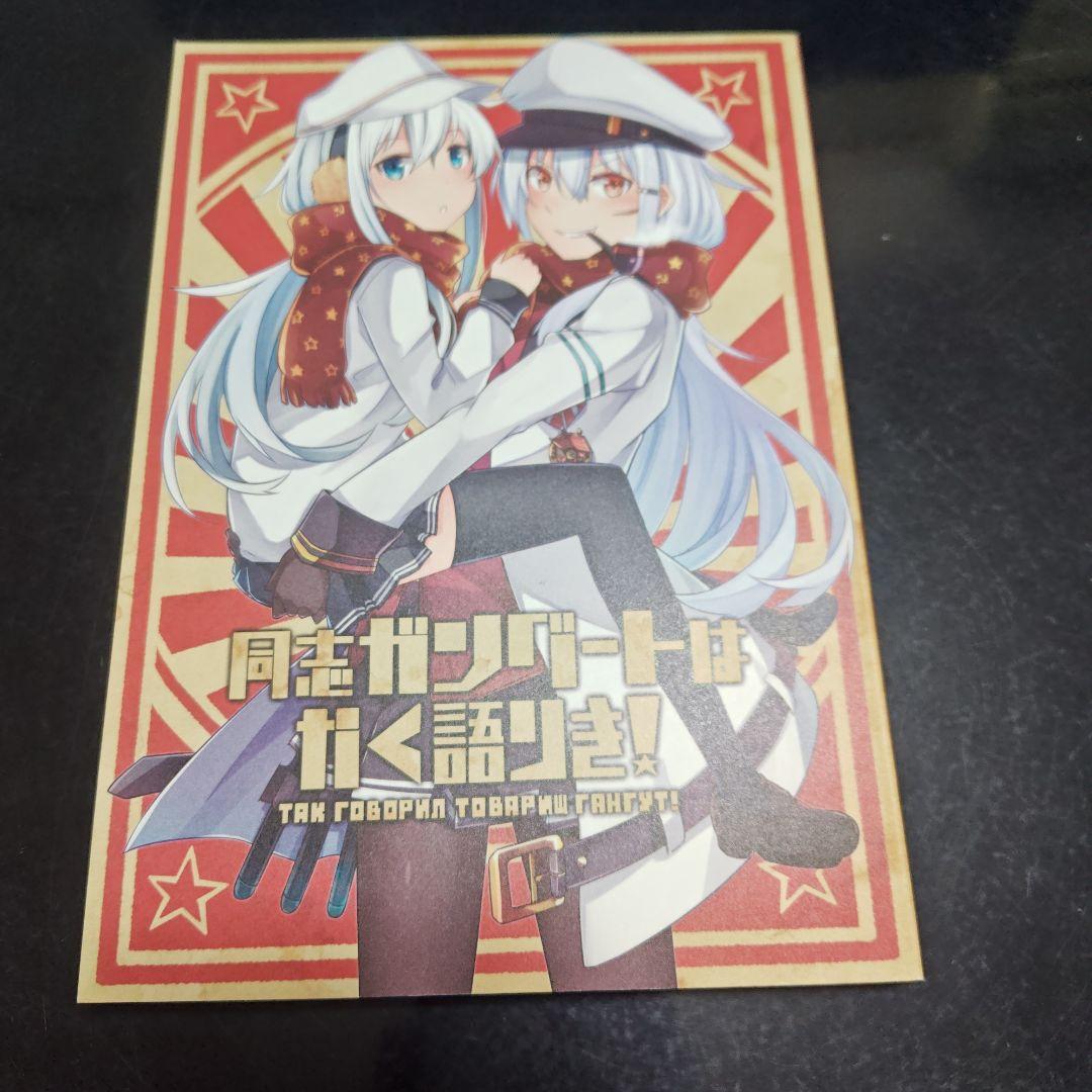 いどんち いど 艦隊これくしょん 艦これ 同人誌 漫画 13冊セット