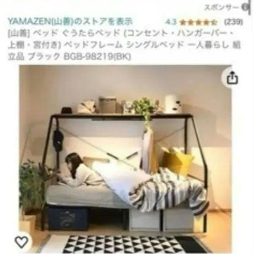 LOWYA「人をダメにするベッド」シングル 引取柏市