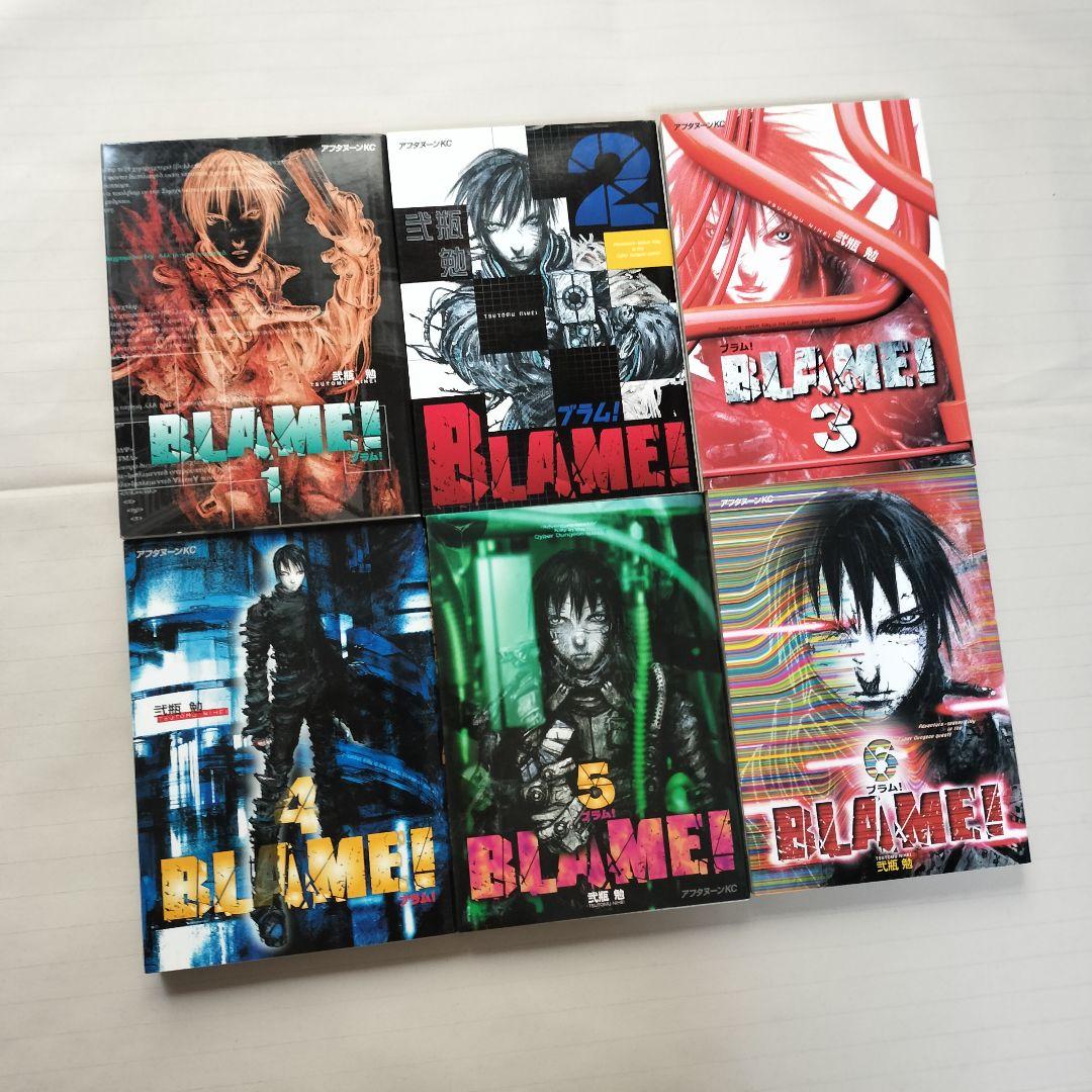 BLAME! 全巻(1～10) + ブラム学園！アンドソーオン