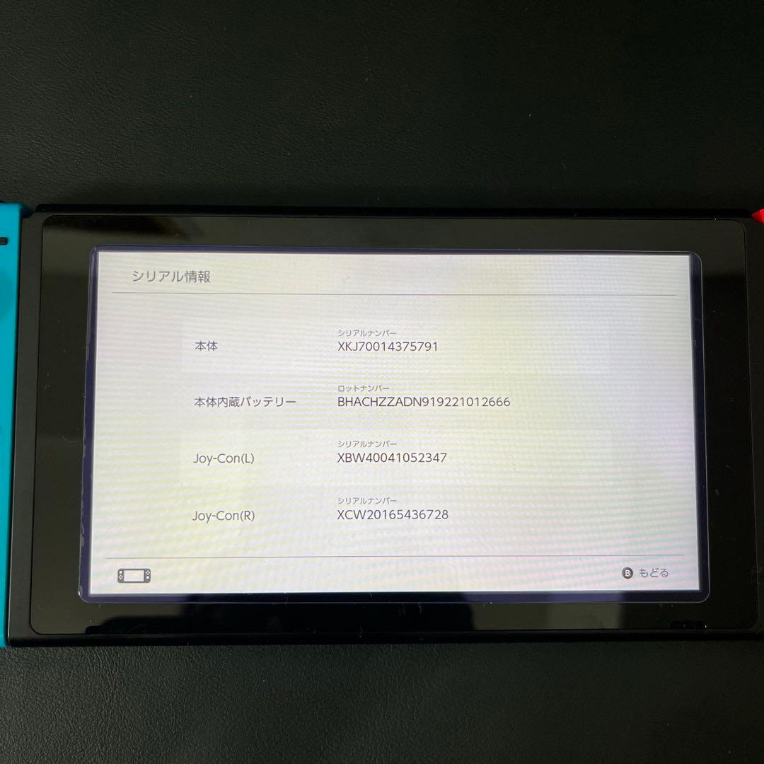 【美品/バッテリー強化版/箱付き】Nintendo Switch 本体 青/赤